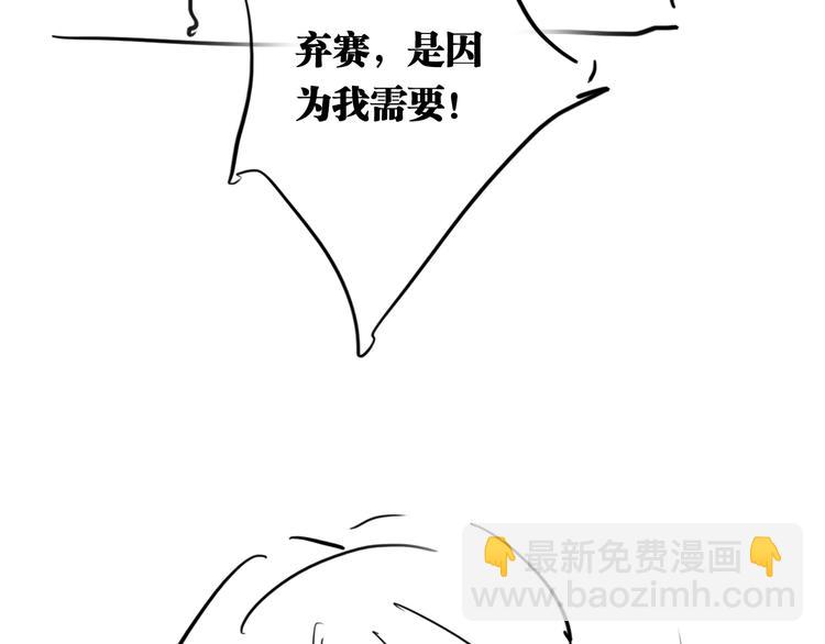 精準撞擊 - 第74話 庸才的堅持(3/3) - 5