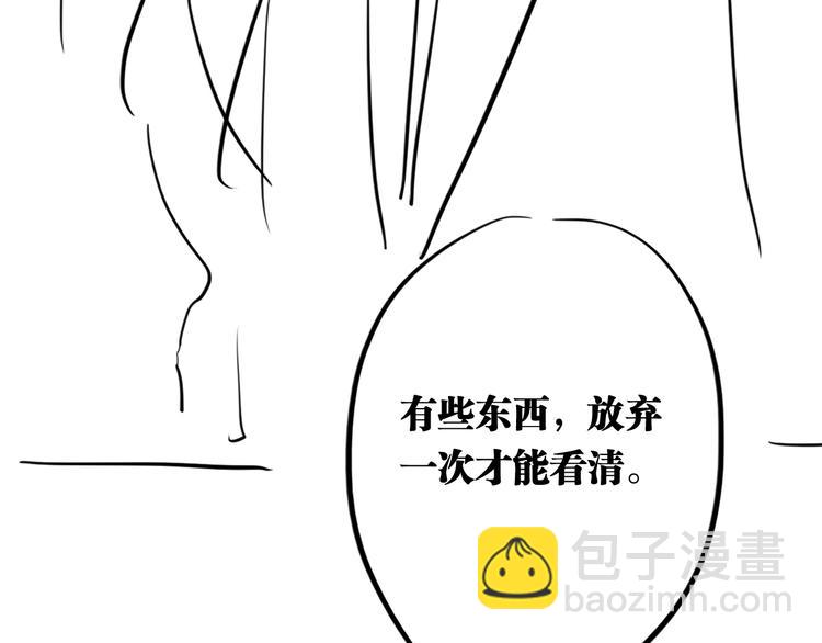 精準撞擊 - 第74話 庸才的堅持(3/3) - 2