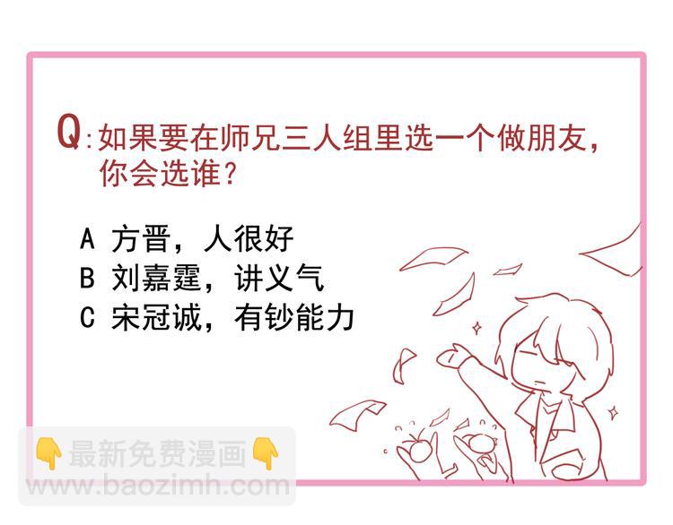 精準撞擊 - 第74話 庸才的堅持(3/3) - 4