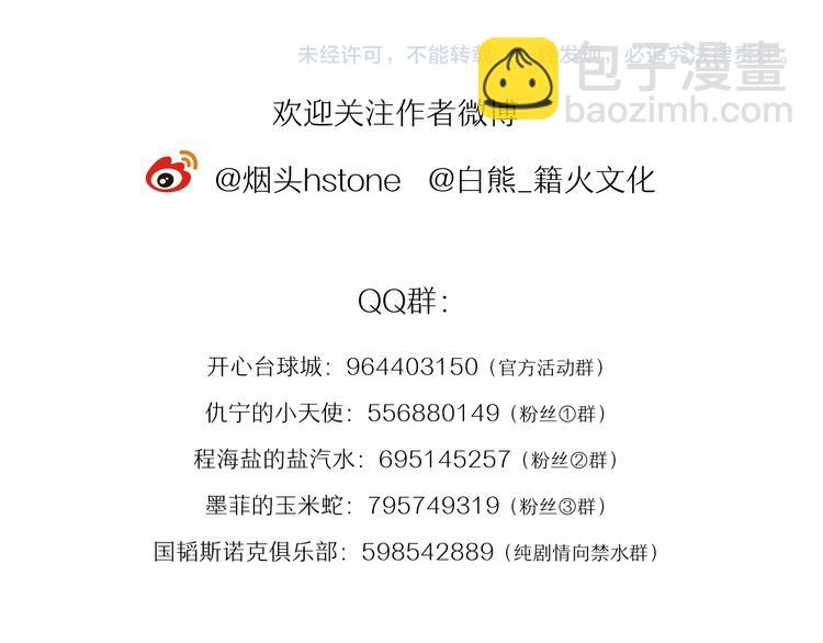 精準撞擊 - 第74話 庸才的堅持(3/3) - 1