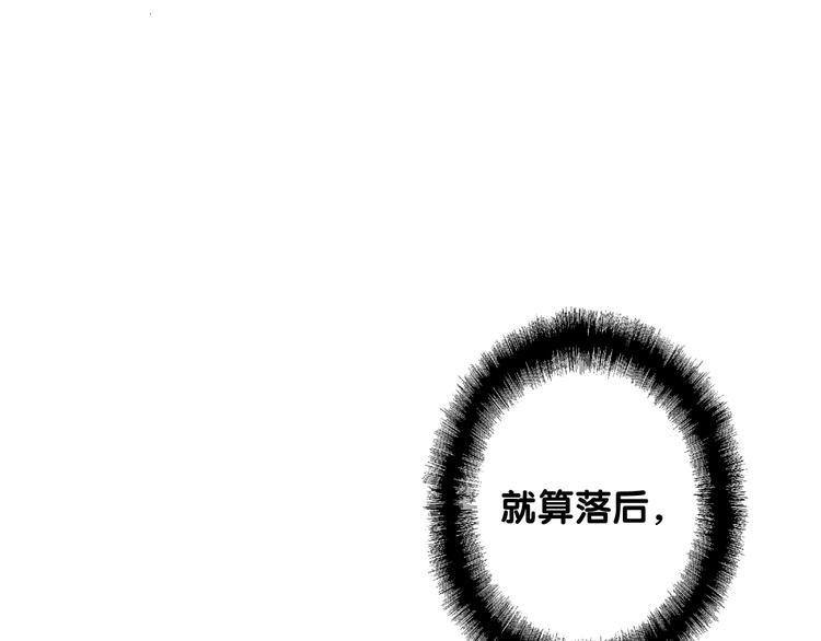 精準撞擊 - 第74話 庸才的堅持(1/3) - 1