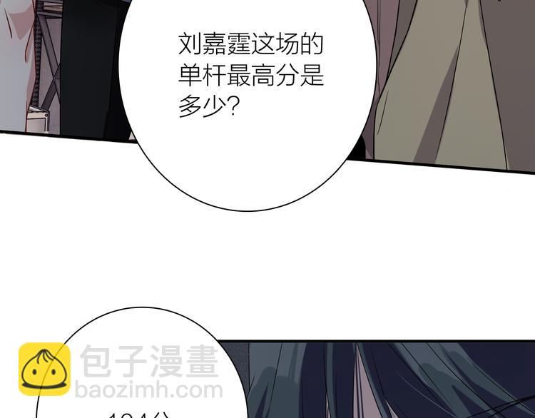 精準撞擊 - 第74話 庸才的堅持(1/3) - 3