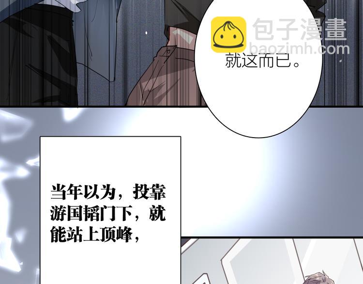 精準撞擊 - 第74話 庸才的堅持(1/3) - 4