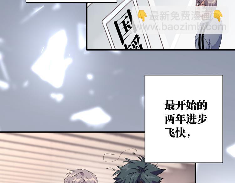 精準撞擊 - 第74話 庸才的堅持(1/3) - 5