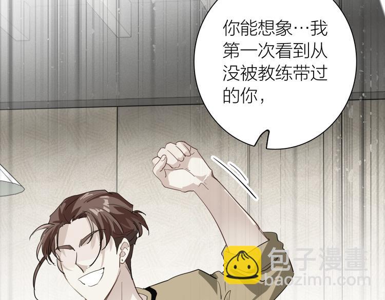 精準撞擊 - 第74話 庸才的堅持(1/3) - 6