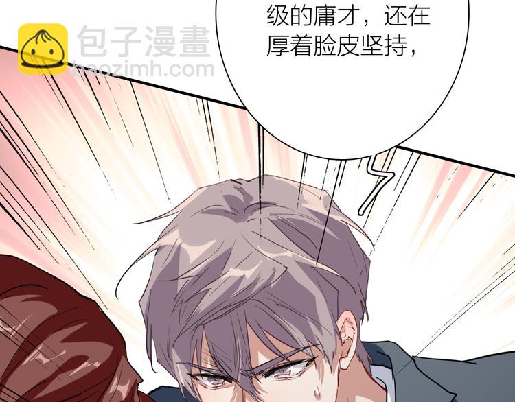 精準撞擊 - 第74話 庸才的堅持(2/3) - 5