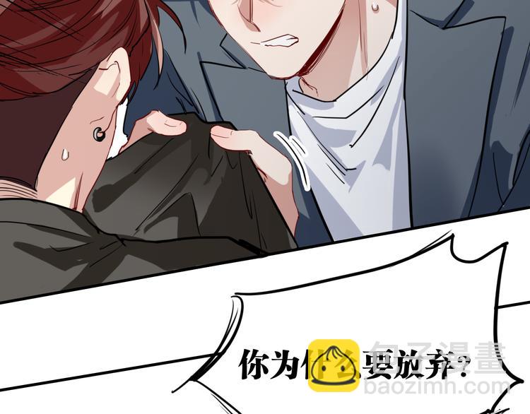 精準撞擊 - 第74話 庸才的堅持(2/3) - 6