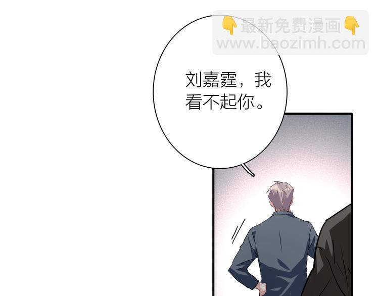 精準撞擊 - 第74話 庸才的堅持(2/3) - 1