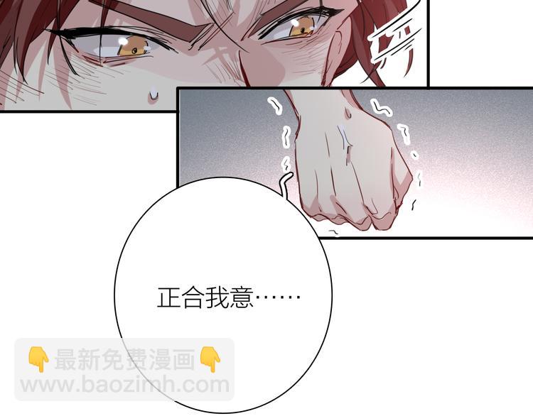 精準撞擊 - 第74話 庸才的堅持(2/3) - 6