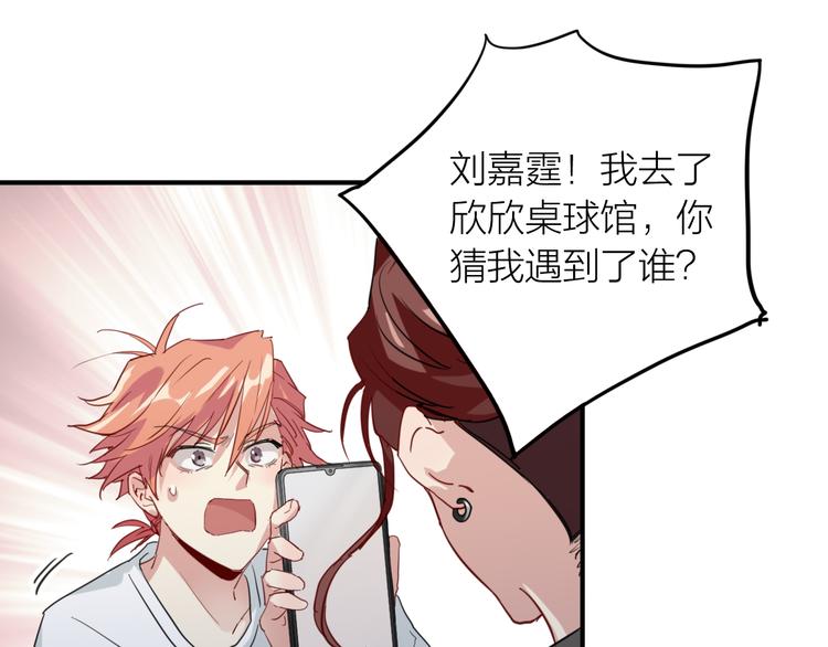 精準撞擊 - 第74話 庸才的堅持(2/3) - 1