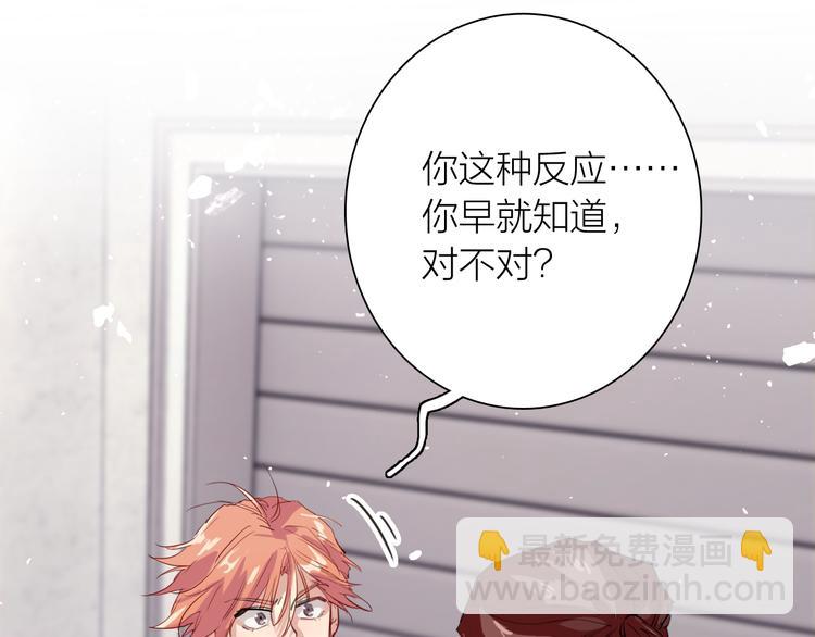 精準撞擊 - 第74話 庸才的堅持(2/3) - 1