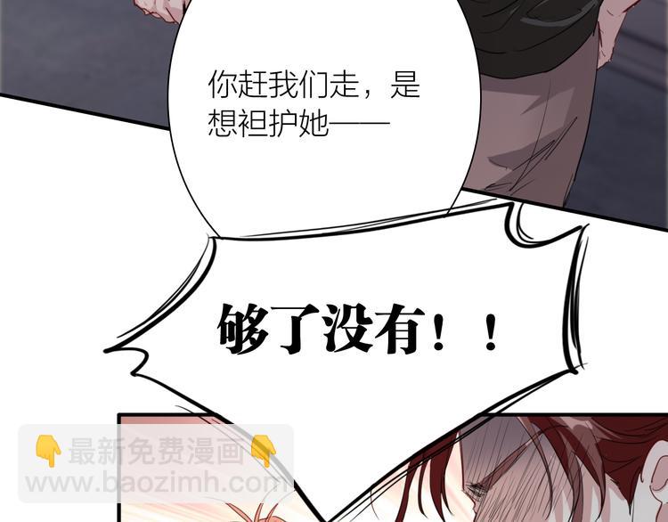 精準撞擊 - 第74話 庸才的堅持(2/3) - 3