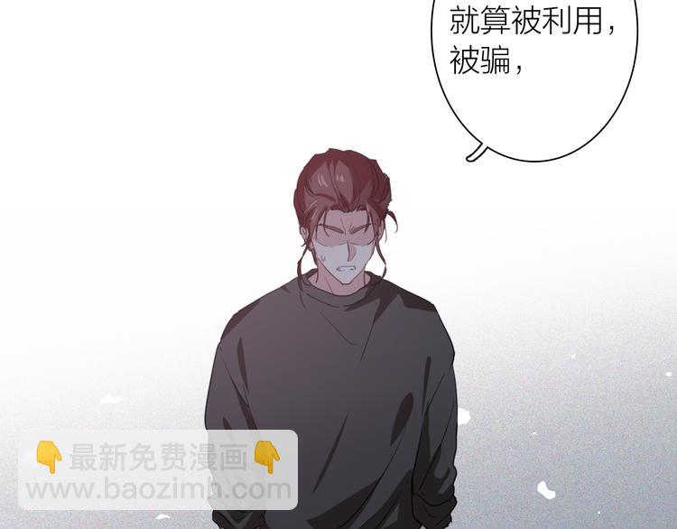 精準撞擊 - 第74話 庸才的堅持(2/3) - 6