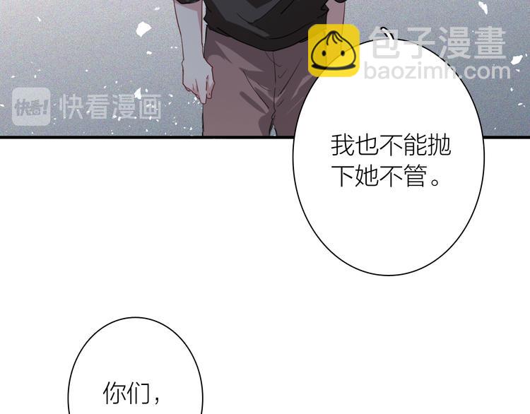 精準撞擊 - 第74話 庸才的堅持(2/3) - 7