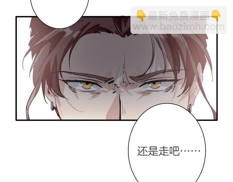 精準撞擊 - 第74話 庸才的堅持(2/3) - 8