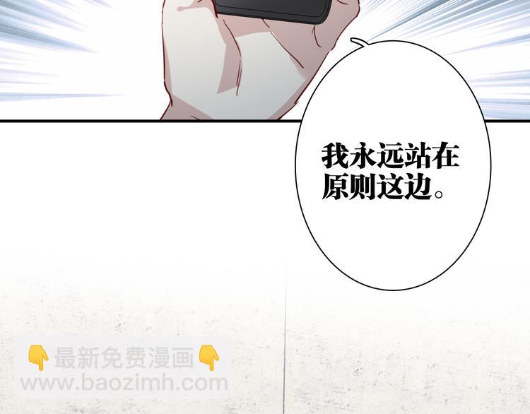 精準撞擊 - 第74話 庸才的堅持(2/3) - 5