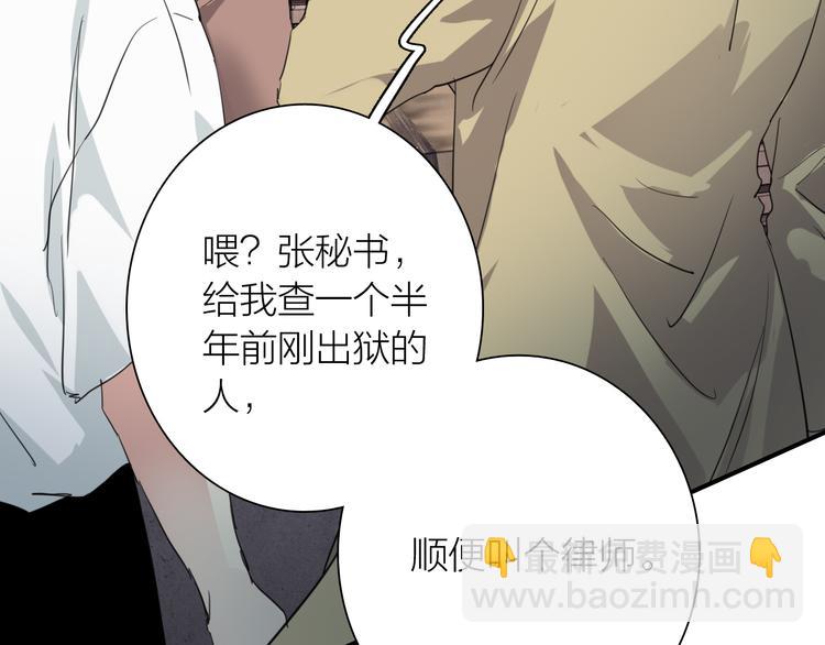 精準撞擊 - 第74話 庸才的堅持(2/3) - 7