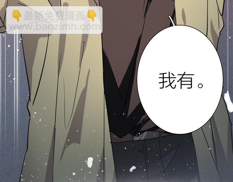 精準撞擊 - 第74話 庸才的堅持(2/3) - 3