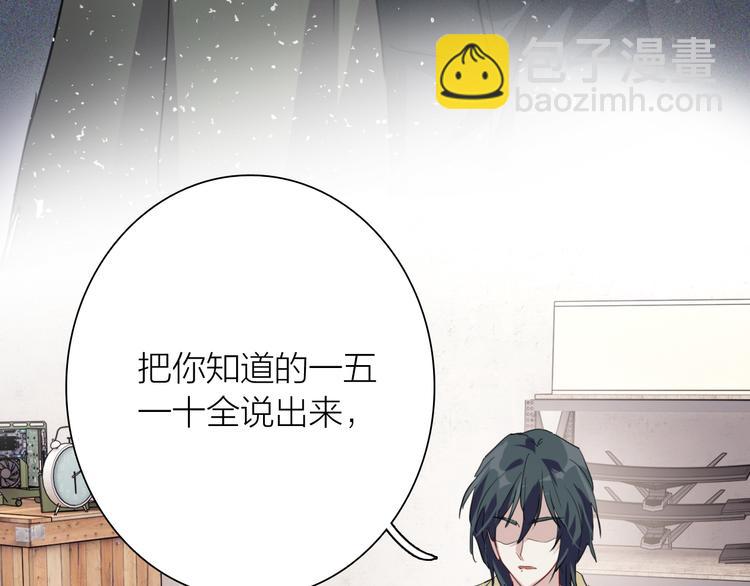 精準撞擊 - 第74話 庸才的堅持(2/3) - 4