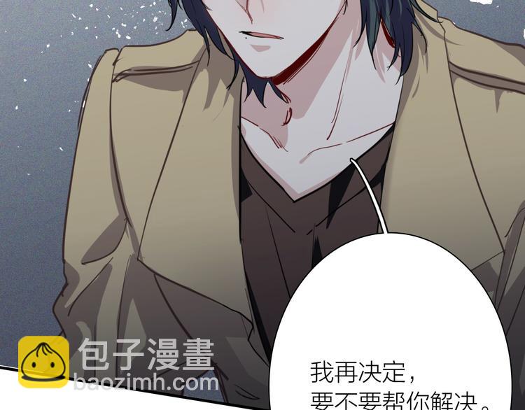 精準撞擊 - 第74話 庸才的堅持(2/3) - 8