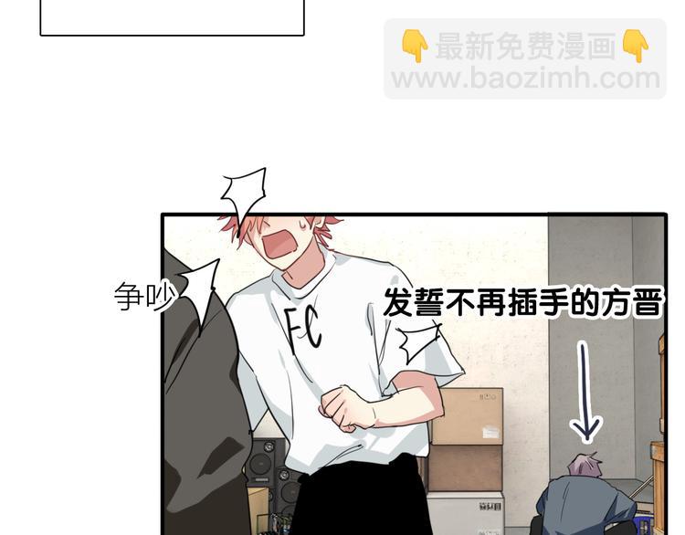 精準撞擊 - 第74話 庸才的堅持(2/3) - 3