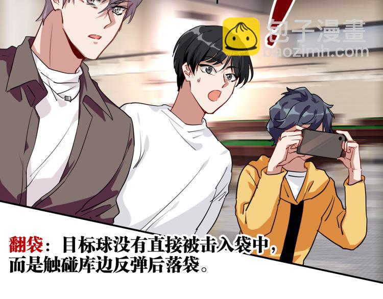 精準撞擊 - 第8話 不靠譜的安全球(1/2) - 2