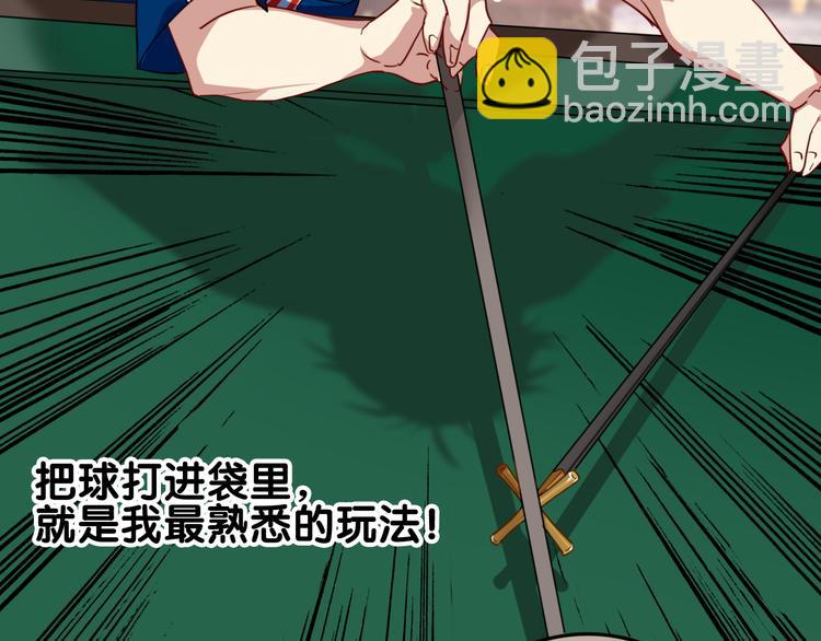 精準撞擊 - 第8話 不靠譜的安全球(1/2) - 8