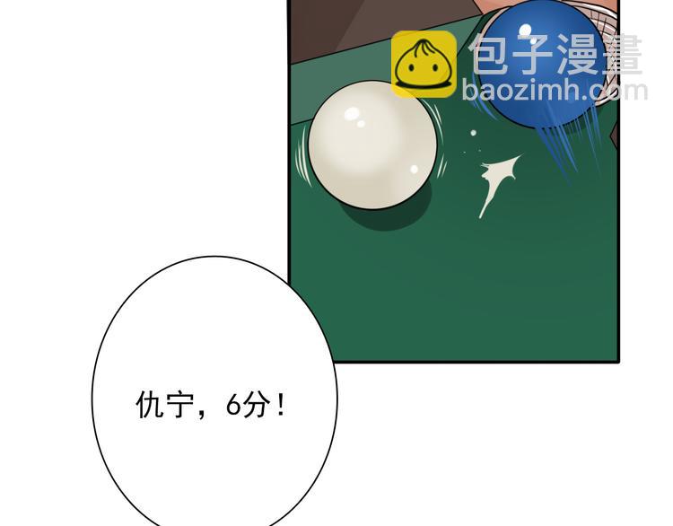 精準撞擊 - 第8話 不靠譜的安全球(1/2) - 3