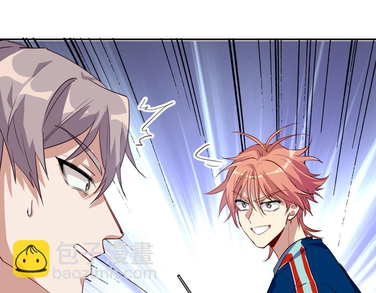 精準撞擊 - 第8話 不靠譜的安全球(1/2) - 1