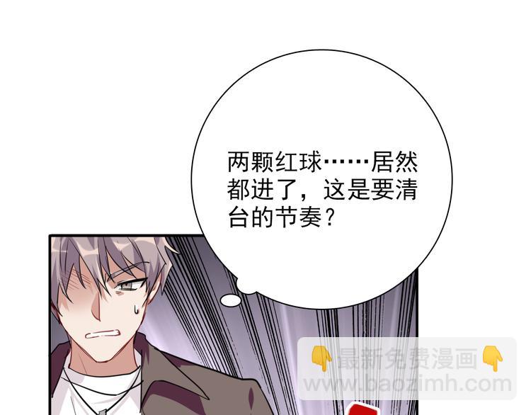 精準撞擊 - 第8話 不靠譜的安全球(1/2) - 3