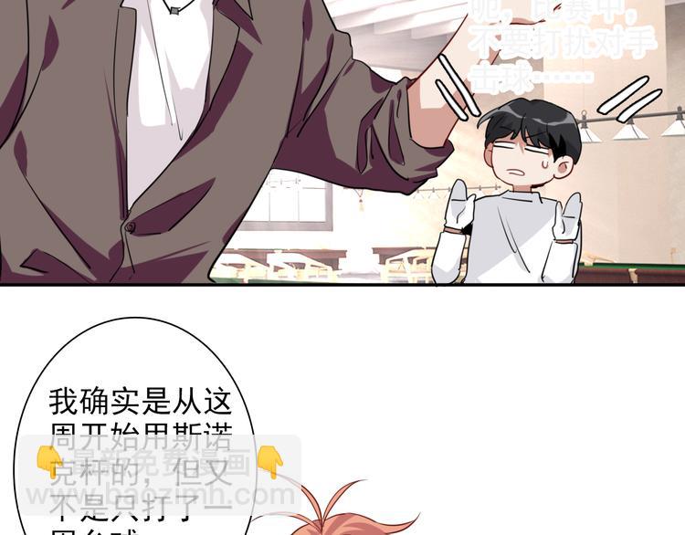 精準撞擊 - 第8話 不靠譜的安全球(2/2) - 2