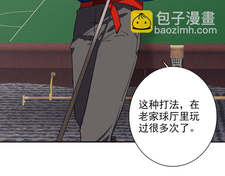 精準撞擊 - 第8話 不靠譜的安全球(2/2) - 4