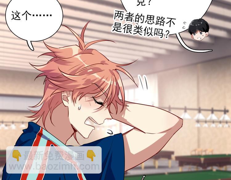 精準撞擊 - 第8話 不靠譜的安全球(2/2) - 6