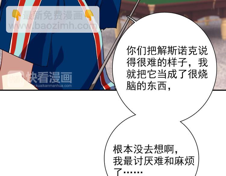 精準撞擊 - 第8話 不靠譜的安全球(2/2) - 7