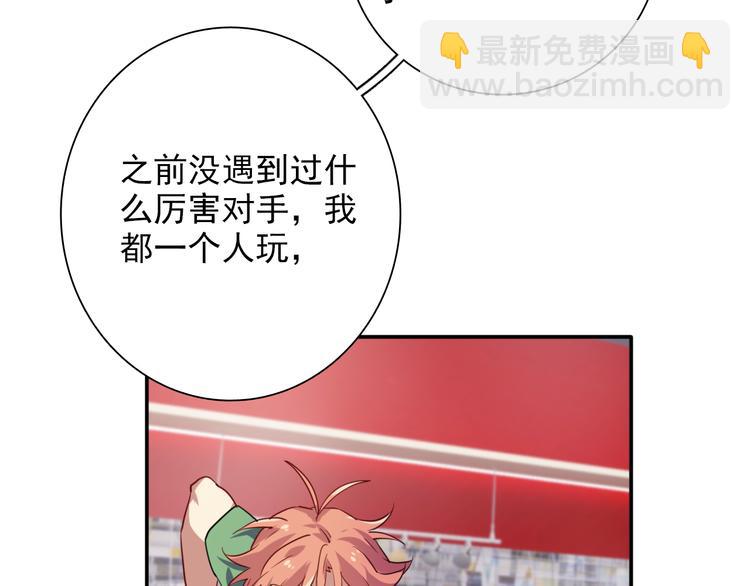 精準撞擊 - 第8話 不靠譜的安全球(2/2) - 1