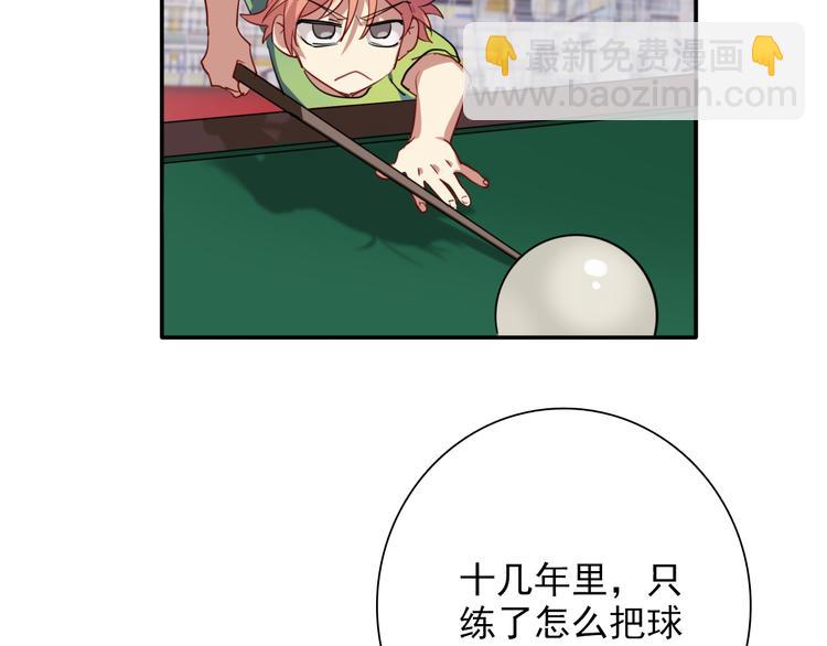 精準撞擊 - 第8話 不靠譜的安全球(2/2) - 2