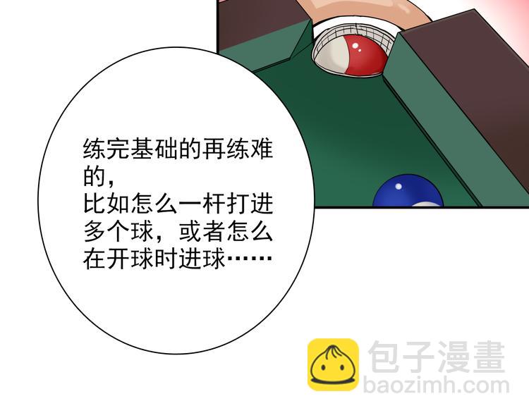 精準撞擊 - 第8話 不靠譜的安全球(2/2) - 4