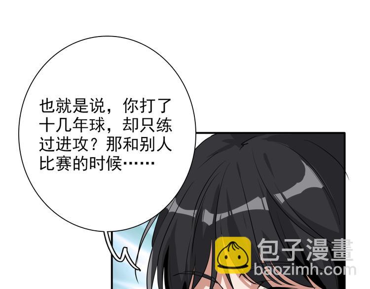 精準撞擊 - 第8話 不靠譜的安全球(2/2) - 5