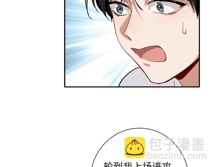 精準撞擊 - 第8話 不靠譜的安全球(2/2) - 6