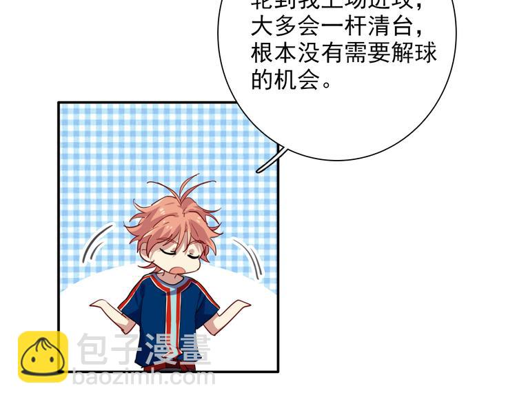 精準撞擊 - 第8話 不靠譜的安全球(2/2) - 7