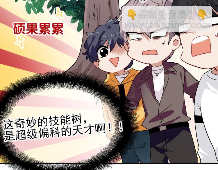 精準撞擊 - 第8話 不靠譜的安全球(2/2) - 2