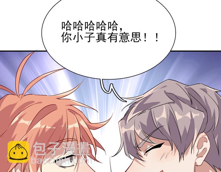 精準撞擊 - 第8話 不靠譜的安全球(2/2) - 4