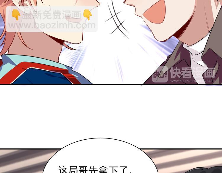 精準撞擊 - 第8話 不靠譜的安全球(2/2) - 5