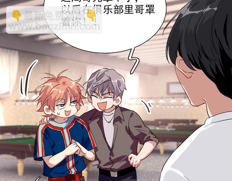 精準撞擊 - 第8話 不靠譜的安全球(2/2) - 6