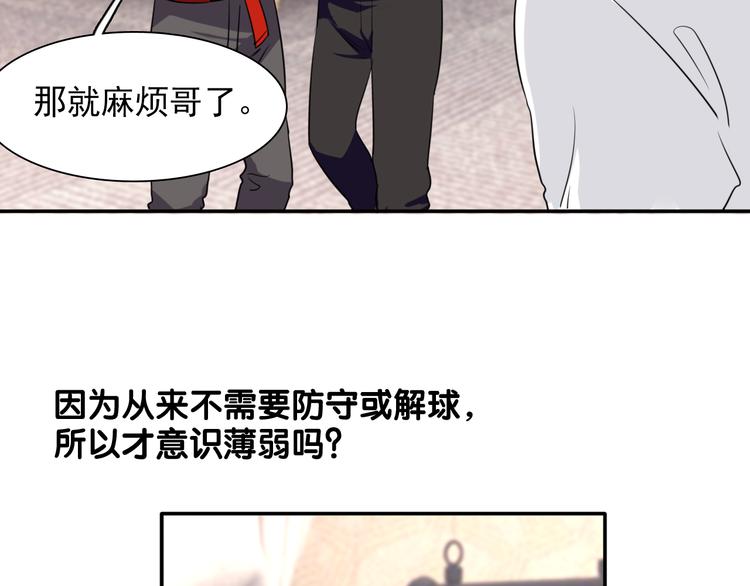 精準撞擊 - 第8話 不靠譜的安全球(2/2) - 7