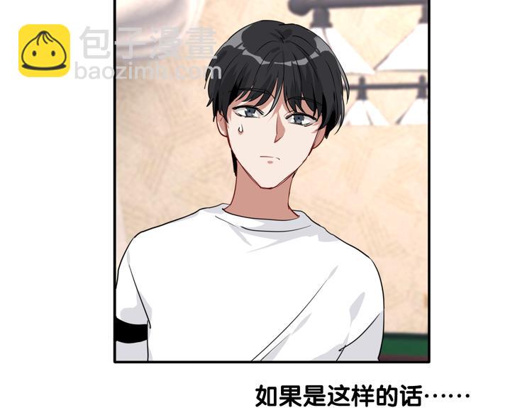 精準撞擊 - 第8話 不靠譜的安全球(2/2) - 1