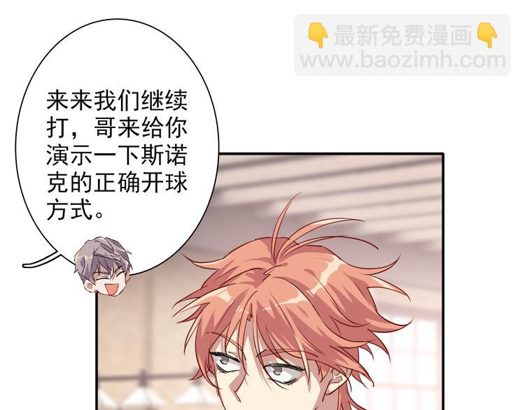 精準撞擊 - 第8話 不靠譜的安全球(2/2) - 2