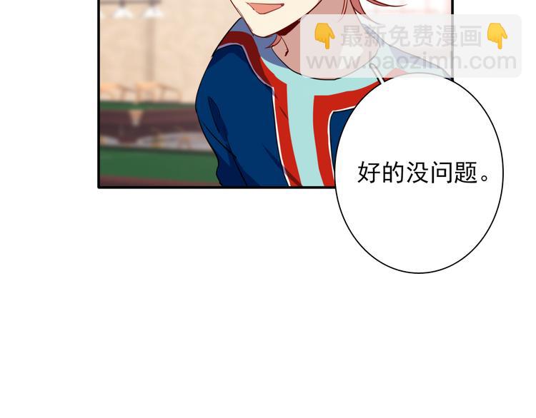 精準撞擊 - 第8話 不靠譜的安全球(2/2) - 3