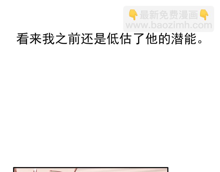 精準撞擊 - 第8話 不靠譜的安全球(2/2) - 4