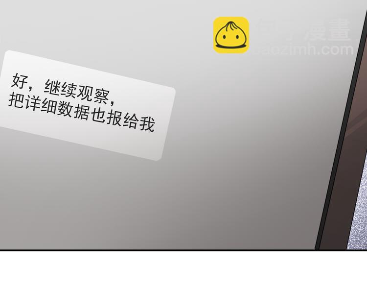 精準撞擊 - 第8話 不靠譜的安全球(2/2) - 2